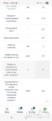 пелетна камина Greyko Bijou Design 25kW, в гаранция, снимка 9 - Камини - 53603522
