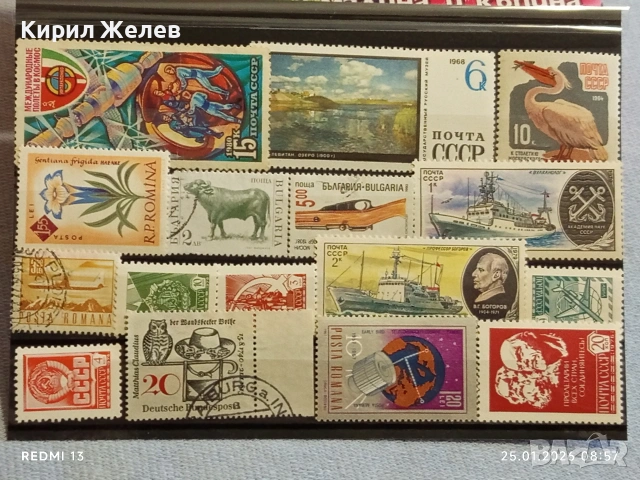 Стари пощенски марки от цял свят смесени СССР, РУМЪНИЯ, БЪЛГАРИЯ за КОЛЕКЦИЯ 52014, снимка 12 - Филателия - 53217490