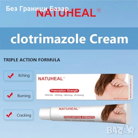 Нов Антифунгален крем за лице и тяло – облекчава сърбеж зачервяване гъбични инфекции и суха кожа , снимка 7 - Други - 51772964