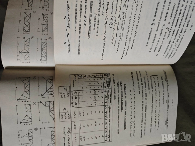 Решени задачи по теоретична механика, снимка 3 - Специализирана литература - 52658702