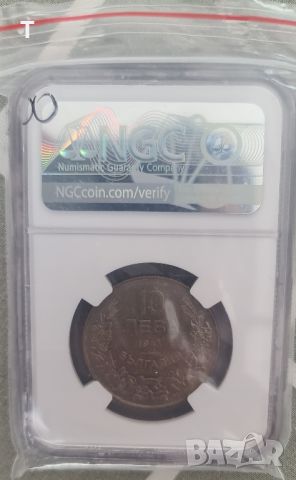 10 лева 1943 MS62 NGC