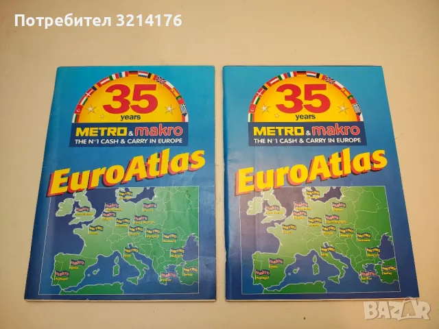 Euro Atlas. 35 Years Metro & Makro – Колектив