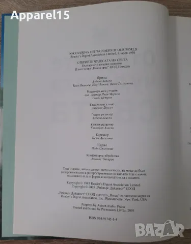 Рийдърс дайджест - "Открийте чудесата на света", снимка 2 - Енциклопедии, справочници - 48304156