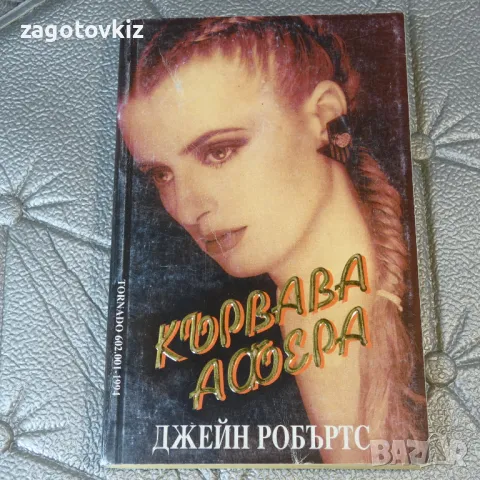 9 книги Световни бестселъри 1 , снимка 4 - Художествена литература - 49930369