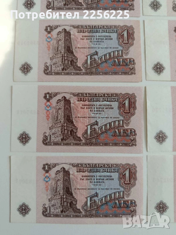 ЛОТ Банкноти 1лв 1974г ( 10 бр ), снимка 3 - Нумизматика и бонистика - 53594364