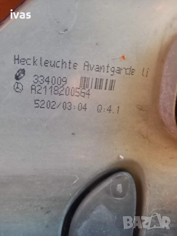 Ляв стоп Mercedes E 220 Avantgarde, снимка 7 - Аксесоари и консумативи - 52772301