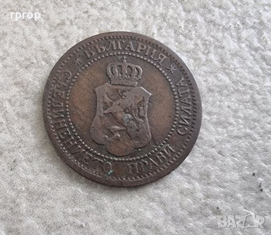 Монета 2.  1901 година. 1 стотинка., снимка 2 - Нумизматика и бонистика - 46218356