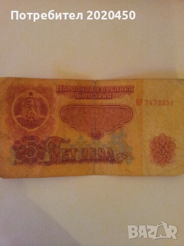 стари книжни бг банкноти по договаряне !, снимка 5 - Антикварни и старинни предмети - 53684658
