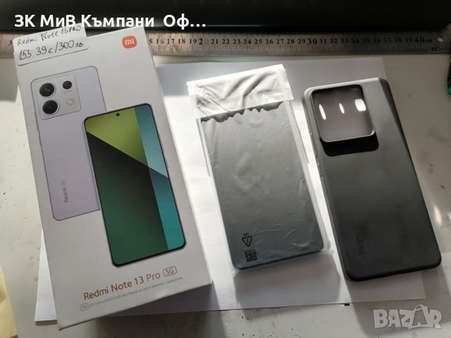 Мобилен телефон Redmi Note 13 Pro *ГАРАНЦИЯ*