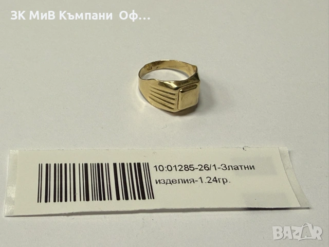Златен мъжки пръстен - 1.24гр. - 14к.