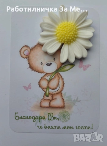 Подаръче за всеки повод, снимка 2 - Други - 53139941
