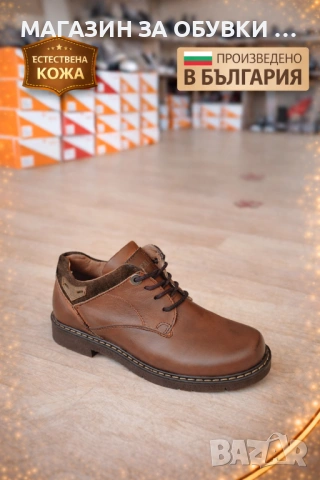 ДАМСКИ ОБУВКИ - ЕСТЕСТВЕНА КОЖА -БЪЛГАРИЯ код:16Р59, снимка 2 - Дамски ежедневни обувки - 53925303