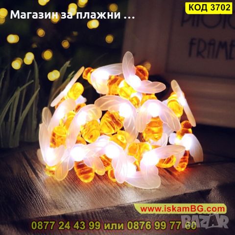 LED лампи, соларен гирлянд от пчелички - КОД 3702, снимка 10 - Градински мебели, декорация  - 45098551