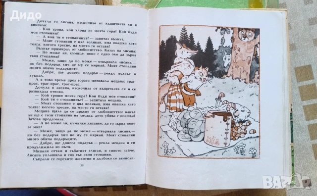 Детски приказки с твърди корици - Буратино, Котаракът в чизми , снимка 6 - Детски книжки - 39609542