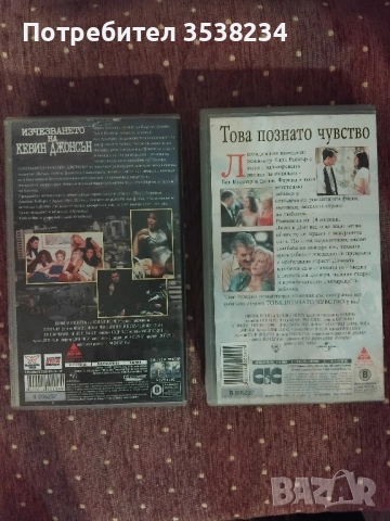 Видеокасети (филми), снимка 2 - Други жанрове - 49601215