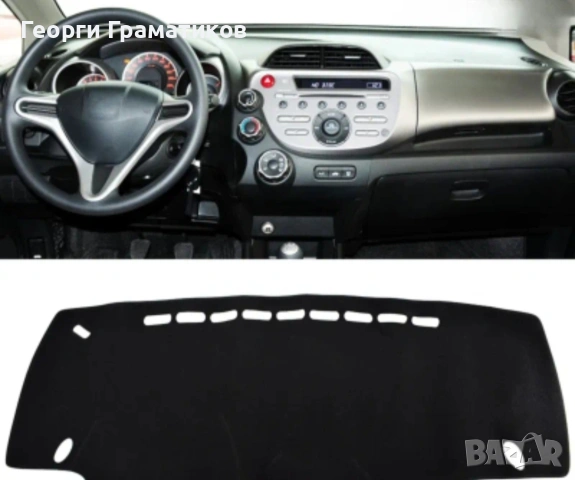 Предпазно покривало за табло Хонда Джаз , снимка 2 - Аксесоари и консумативи - 54280916