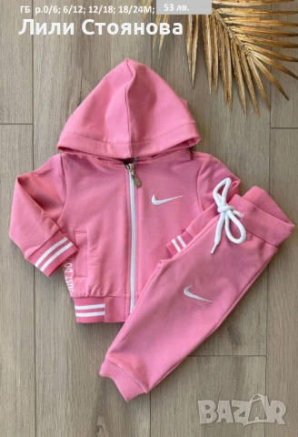 БЕБЕШКИ СПОРТНИ ЕКИПИ, снимка 14 - Комплекти за бебе - 51408234