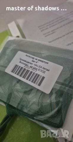 Aквариум Aquael Leddy Day&Night Plus 60 + 8 бр  ПОДАРЪК, снимка 9 - Аквариуми - 53479654