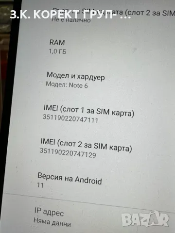 Ulefone Note 6 32GB, снимка 4 - Други - 48541062