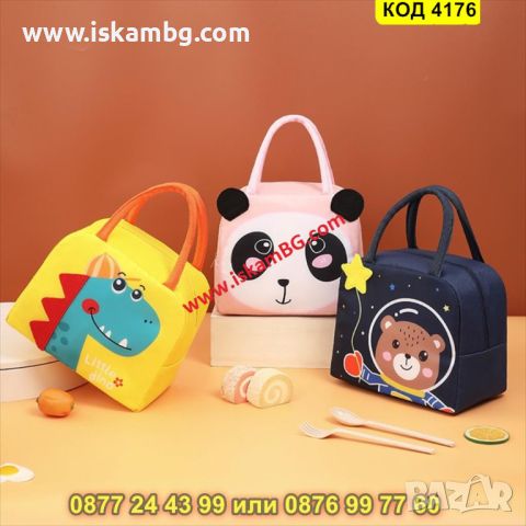 Детска термо чанта за храна - Динозавър с шапка - КОД 4176, снимка 4 - Други - 45525396