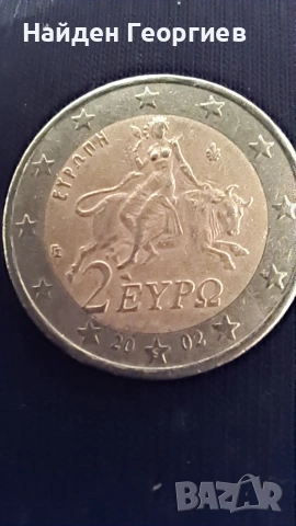 гръцка ЦЕННА 2 евро монета от 2002