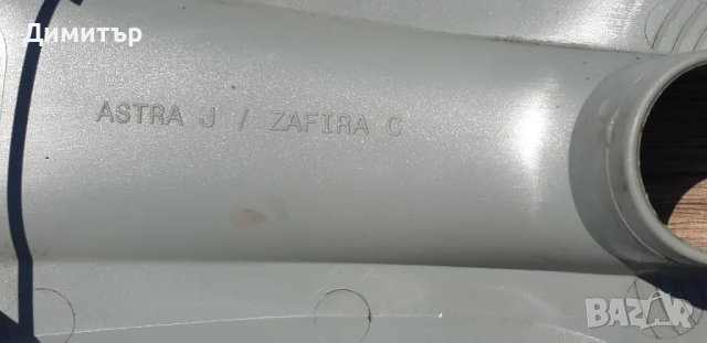 1 брой оригинален тас за Орел Астра или Зафира. , снимка 3 - Гуми и джанти - 50159491