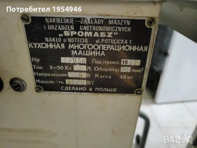 професионален кухненски робот, снимка 3 - Обзавеждане за заведение - 49769287