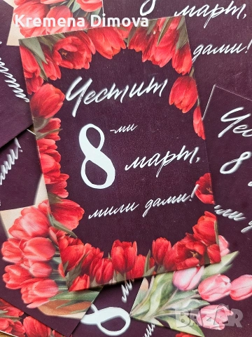 Магнитчета за 8ми Март!, снимка 5 - Подаръци за жени - 53088317