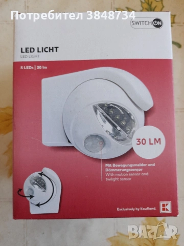 ЛЕД осветление-датчик за движение