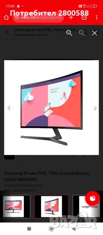 Samsung 24 инч FHD, 75Hz 