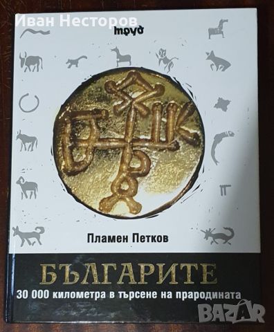 Книги , снимка 12 - Други - 46601172