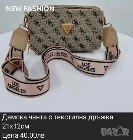 Дамски Чанти KARL LAGERFELD : Louis VUITTON : CALVIN KLEIN : GUESS: , снимка 17 - Чанти - 47109817