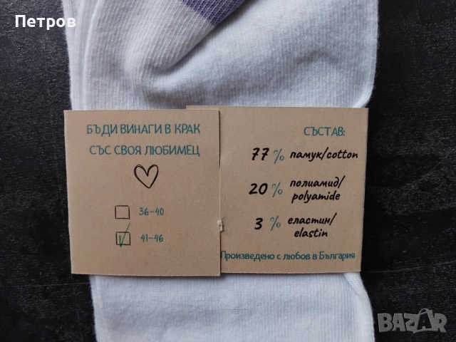 Подаръчен комплект 7 чифта чорапи от марката "Куча Марка", снимка 5 - Дамски чорапи - 52511464