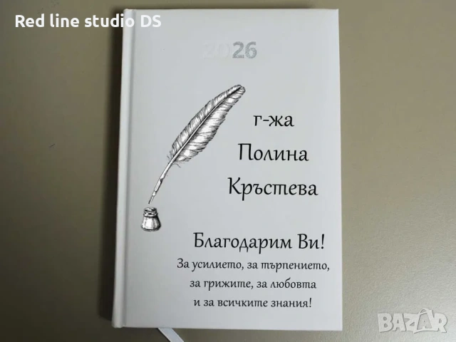 Бял тефтер, брандиран с дизайн по избор.