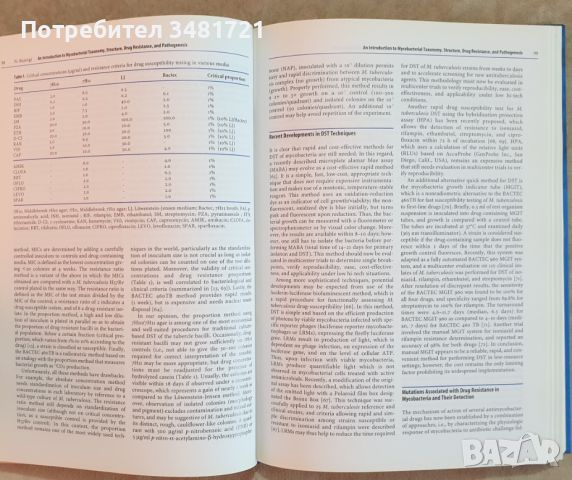 Учебник-атлас по чревни инфекции при СПИН / Textbook-Atlas of Intestinal Infections in AIDS, снимка 3 - Специализирана литература - 46497175