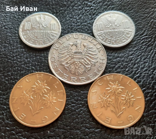 Лот монети Австрия- без повтарящи се, хит цена !