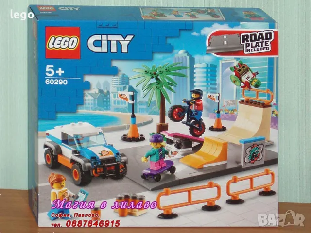 Продавам лего LEGO CITY 60290 - Скейт парк , снимка 1 - Образователни игри - 48244147