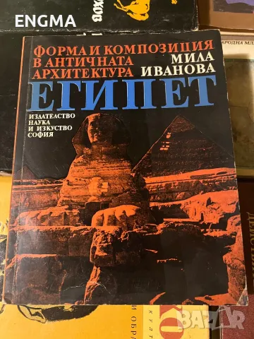 книги, снимка 2 - Специализирана литература - 48380352