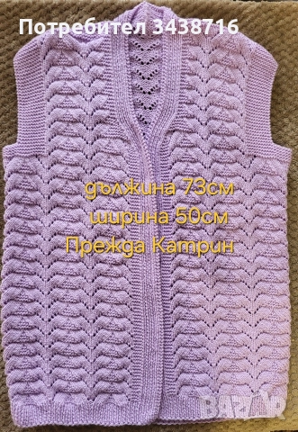 Дамски елек , снимка 10 - Жилетки - 50425633