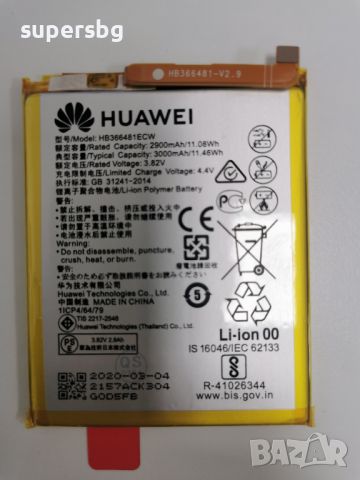 Service Pack Батерия HB366481ECW Huawei P9, P9 lite, Honor 8, P10 lite, P20 lite,, снимка 1 - Резервни части за телефони - 24259563