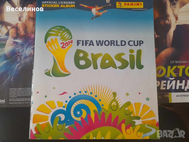 Изгодно Изцяло попълнен Албум Panini World Cup 2014 Brazil