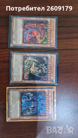 Yugioh God cards, снимка 1 - Колекции - 46203269