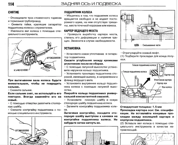 NISSAN TERRANO - две ръководства за техн.обсл.,експлоатация и ремонт /на CD /, снимка 15 - Специализирана литература - 47091796