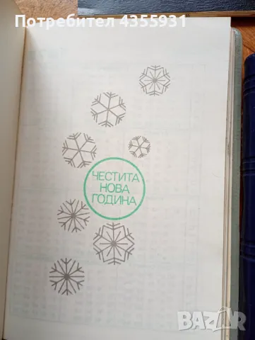 5 БРОЯ СОЦ стари тефтери стар тефтер , снимка 6 - Антикварни и старинни предмети - 50149841