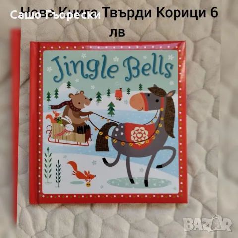 Jingle Bells , снимка 1 - Детски книжки - 48522701