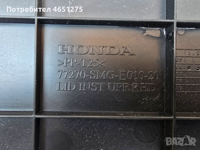 Лява конзола арматурно табло Honda Civic VIII 2.2 CTDI 77270-SMG-G010-20, снимка 3 - Части - 52497976