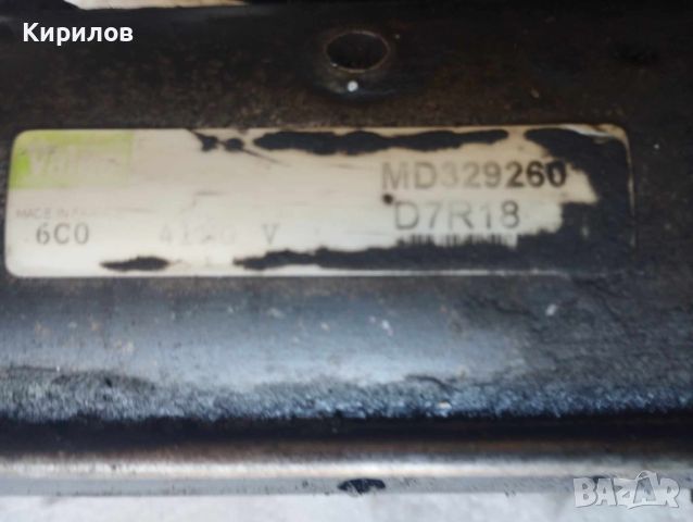 Starter Renault Mitsubishi Volvo MD329260 D7R18 Valeo, снимка 4 - Части - 46366415