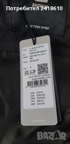 G - Star  Whistler  Hooded Jacket Size L НОВО! ОРИГИНАЛ! Мъжко Зимно Яке!, снимка 8 - Якета - 53293230