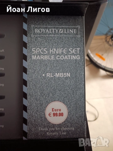 Комплект кухненски ножове Royalty Line – 5 части с мраморно покритие, снимка 3 - Други - 53356069