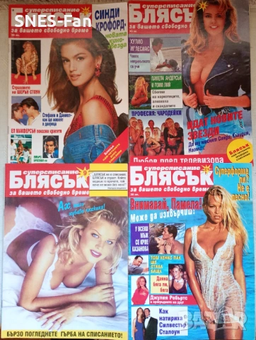Списания Блясък, снимка 2 - Списания и комикси - 53583010